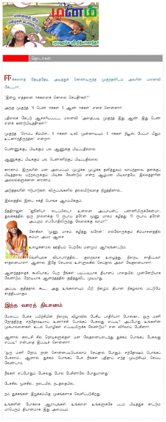 26 April 2006 Tamil.jpg