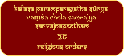 Surya vamsa chola 1.png