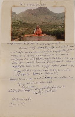 MataVibhutanandapuri CoronationLetter.JPG