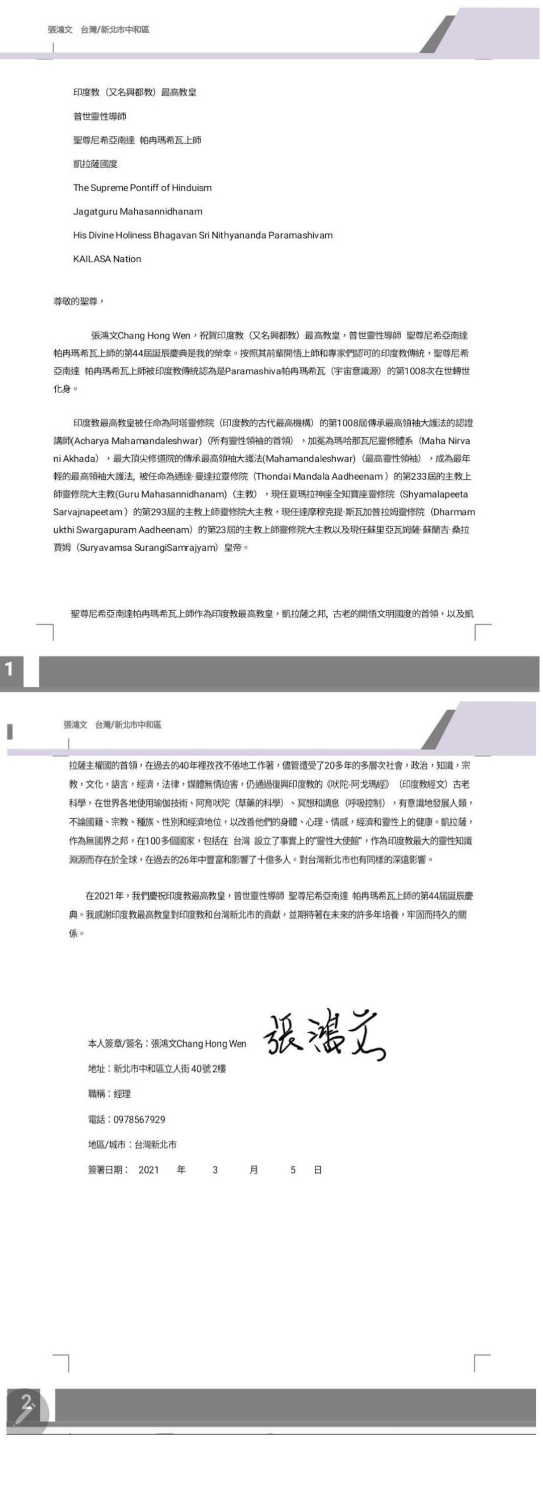 -Taiwan---Chang-Hong-Wen---Mar-5---2021-(Proclamation)-1paDKH6xKqcQB6C1o64w9KfxkYg-XjA-j.pdf