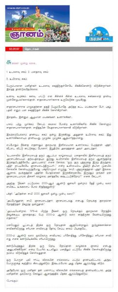 File:03 January 2007.jpg