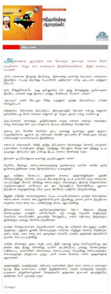 File:12 July 2006.jpg