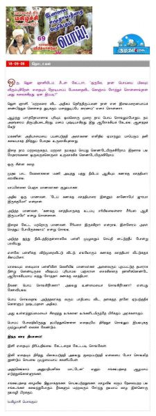 File:18 October 2006.jpg