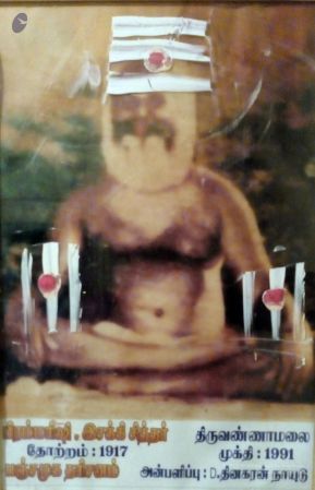 1981 PANCHAMUGAM IsakkiSwamigal Sarvajnapeetha 1-02.jpg