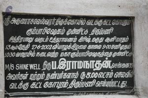 1989-GANESHA TiruvannamalaiTemple BanyanTreeGaneshaArea Nov2006 7-07.jpg