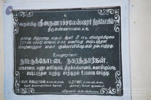 1989-GANESHA TiruvannamalaiTemple BanyanTreeGaneshaArea Nov2006 8-08.jpg