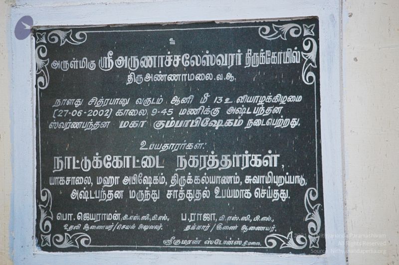 File:1989-GANESHA TiruvannamalaiTemple BanyanTreeGaneshaArea Nov2006 8-08.jpg