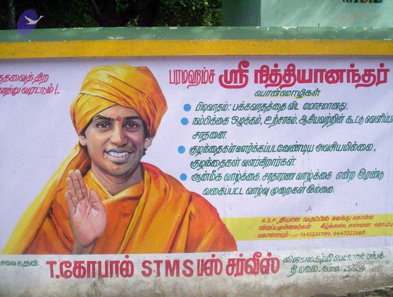 File:20051113 Thiuvannamalai (217) CMP WM00-1.jpg