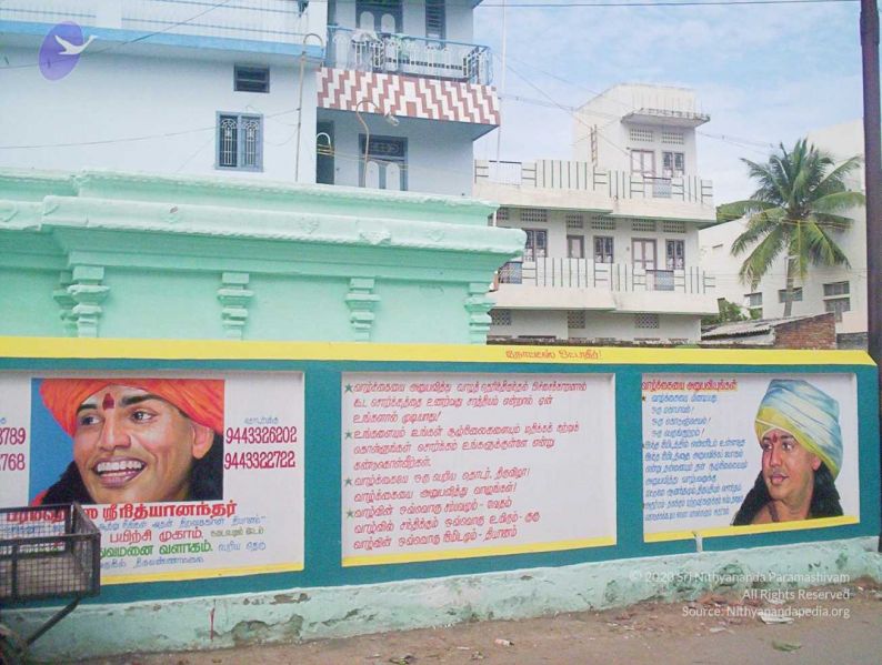 File:20051113 Thiuvannamalai (226) CMP WM00-1.jpg