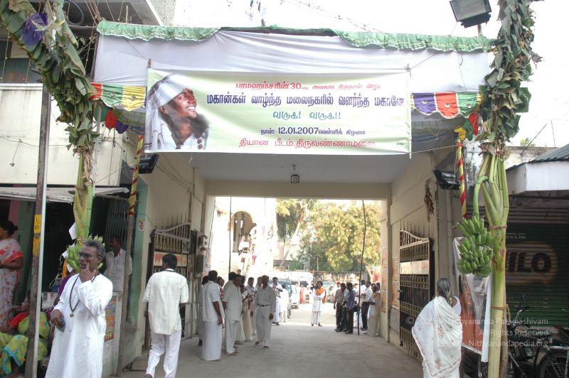 File:20070112 7560 CMP WM.jpg