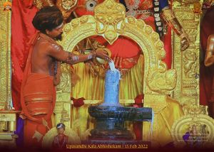 ADIKAILASA-2022-02-15-1SJDZKQCVoxZmYBPsAZ2oiRwAR3cmCGLC.jpg