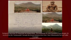 Arunachala sarvajnapeetam 2.jpg