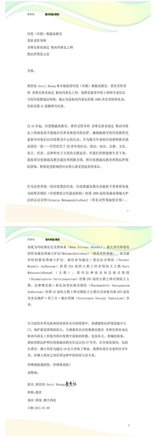 Australie---GuiyiHuang---(Proclamation)-1H6R1QjPs6uqBAoBGCY8I5NIFmzVjRRI1.pdf