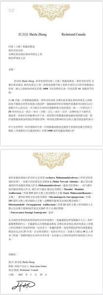 File:Canada---SheilaZheng---(Proclamation)-1ieqVsFBbpVk9YtrROrhyS-kFhhHjBMSQ.pdf