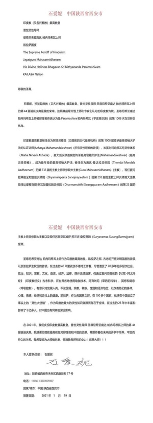 China---Aini-Shi---January-19--2021-(Proclamation)-1rbtKhOdQ3bm-JQ03MBegKiJmFHfo4M7X.pdf