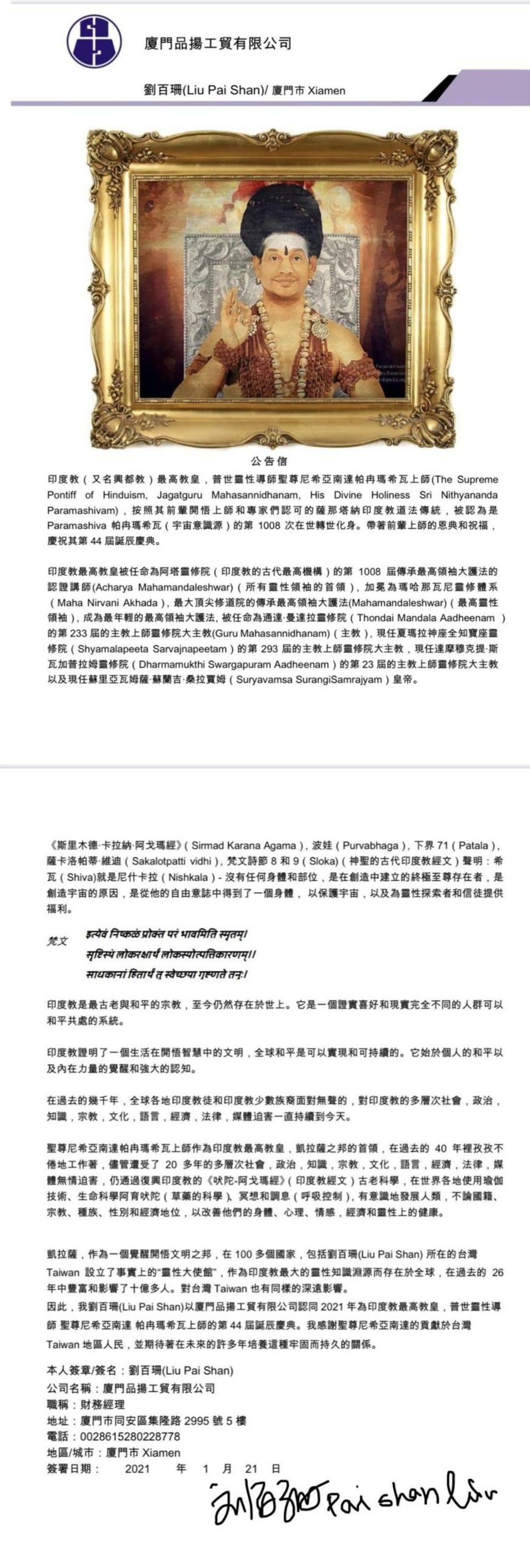 China---Bai-Shan-Liu---January21--2021-(Proclamation)-1Sl-a2E3JnAjqfxpQZ7Z9RNZxC07IKNqD.pdf