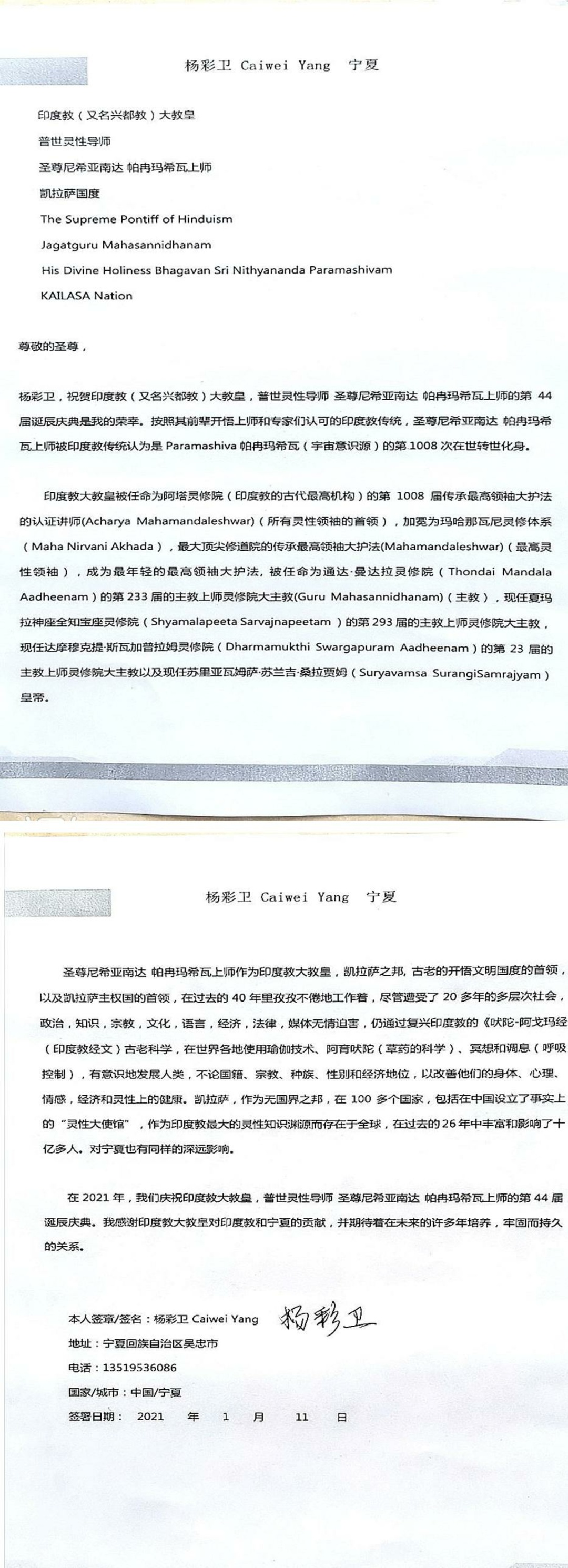 China---Caiwei-Yang---January-11--2021-(Proclamation)-1TbDCsH2iXja8cZyojnm9gRNFkmRJafOO.pdf
