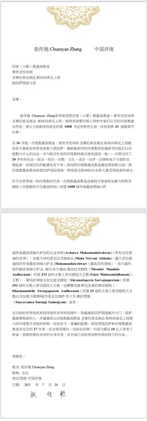 File:China---Chuanyan-Zhang---(Proclamation)-1wNqVSbt2Pe4vFO6HVIUkYtmEN25Mj7sU.pdf