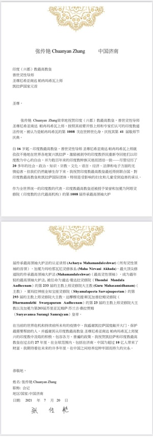 China---Chuanyan-Zhang---(Proclamation)-1wNqVSbt2Pe4vFO6HVIUkYtmEN25Mj7sU.pdf