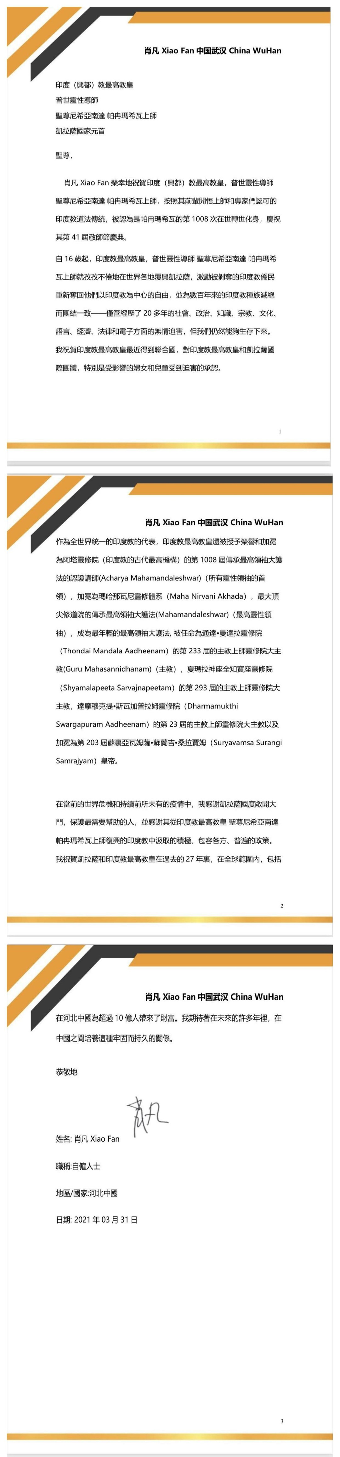 China---Fan-Xiao---(Proclamation)-1OTI8mM K4i nATdoe9HQZQrlfRoX-JbI.pdf