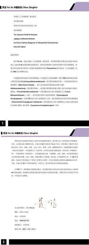 China---Fei-Jie---Mar-2---2021-(Proclamation)-11LLtLmAjK o0ANDmYigeAm7jyy4XjfuB.pdf