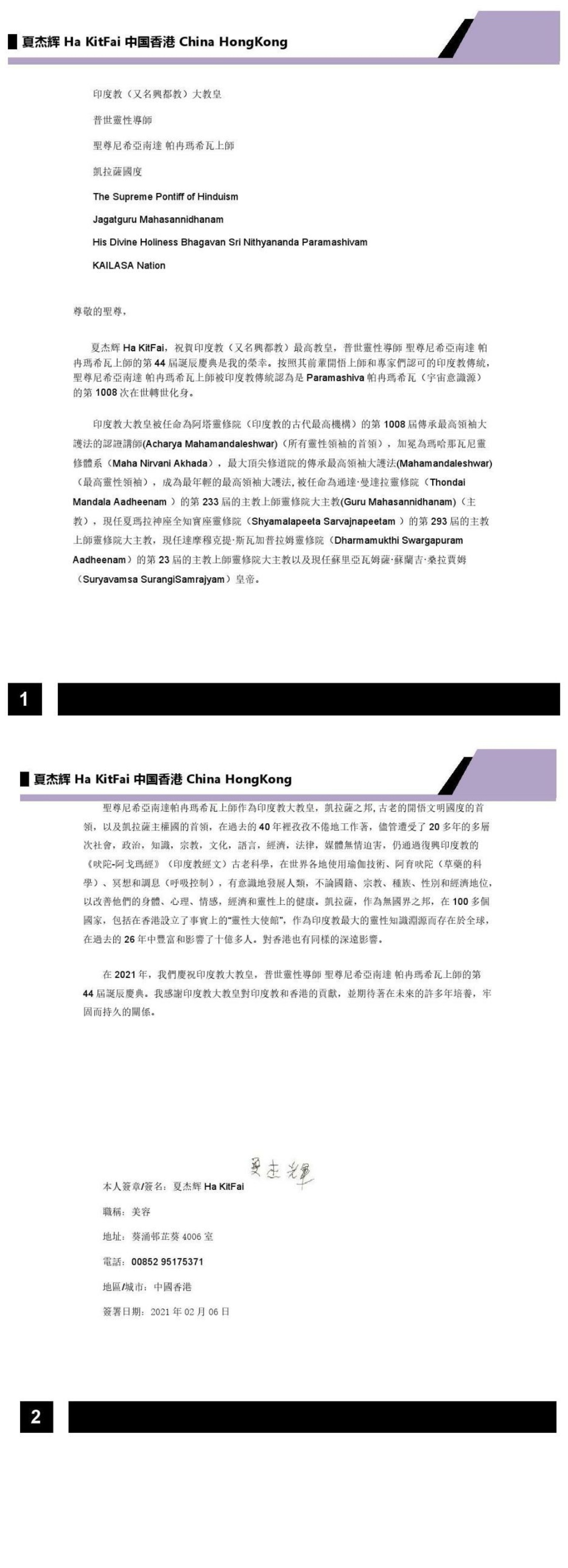 China---Helen-Lira---Feb-17--2021-(Proclamation)-1x8yzkKAvaSY1HYlTaBPych2S4tLHJW7v.pdf