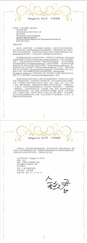 China---Hong-Jun-Yu---January-22--2021-(Proclamation)-19q1lxOtvJxjActGbMQ34mzrZ5UL4KcMv.pdf
