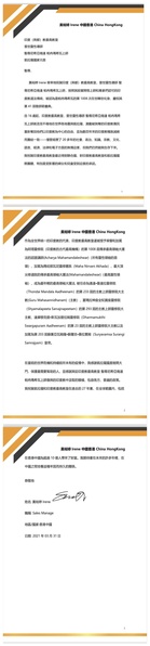 File:China---IreneHuang---(Proclamation)-1k-C4NY7atClmulBEcevQOZwI3j1YKUa5.pdf