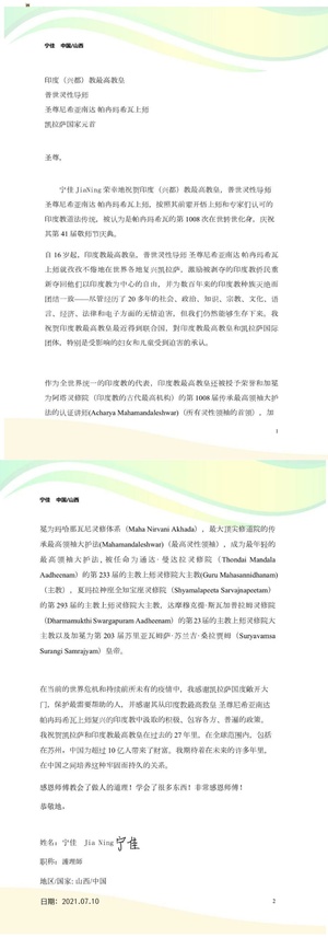 China---Jia-Ning---(Proclamation)-1XHPrFnmBQQsS9FWwihiMI1Pvmixbz5yF.pdf