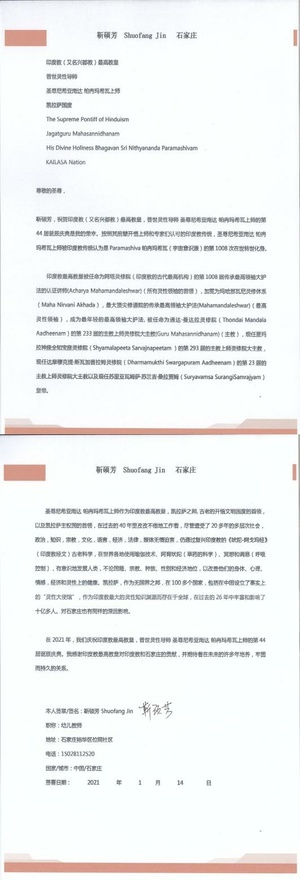China---Jin-Shuo-Fang---14-Jan-2021-(Proclamation)-1RQaXfymRPie47SUl6cyw32GBrFOFc7XV.pdf