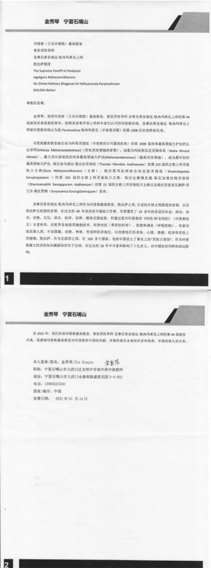China---Jin-Xiuqin---14-Jan-2021-(Proclamation)-1V2FoMybcqHev6wfvu78qm3k0Qf1V1U-m.pdf