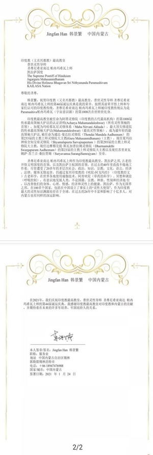 China---Jingfan-Han---January24--2021-(Proclamation)-1GSAb6Be6q4FyKYwx8vbkxTn7hAyLlH8U.pdf