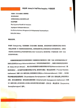 China---Jinling-Zhong---January19--2021-(Proclamation)-1Y fArukxomK5ZgoFS6I46AsRv mKzcU5.pdf