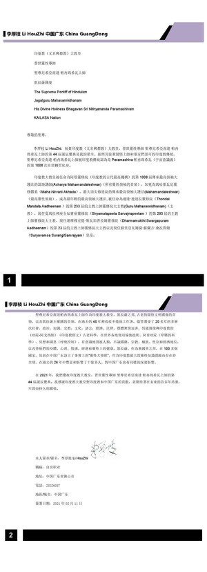 China---Li-HouZhi---Feb-11--2021-(Proclamation)-1NVrEozUkgBR5GtZyYk0OIyLj0uqNUySN.pdf