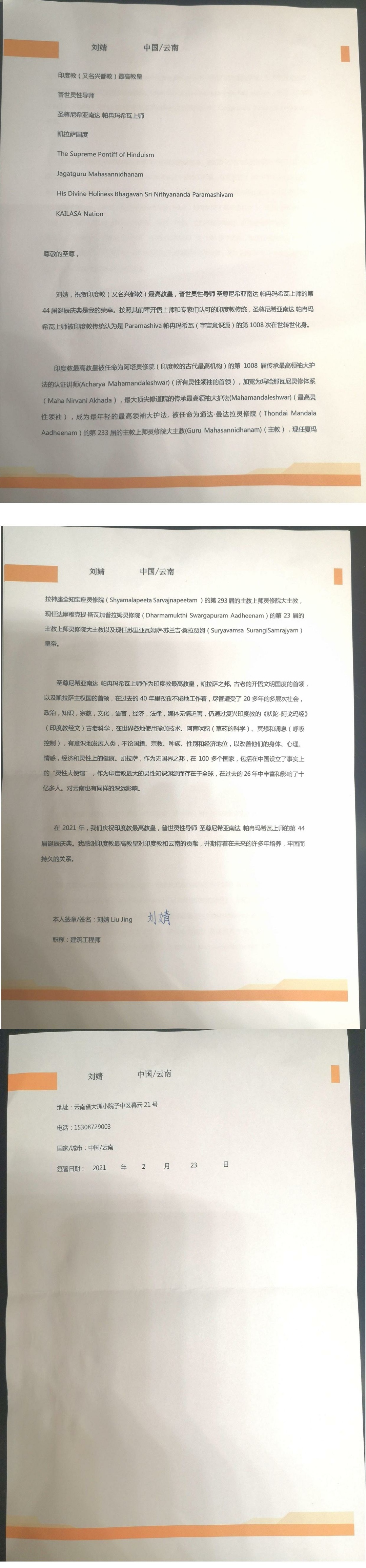 China---Liu-Jing---Feb-23--2021-(Proclamation)-1UmBOha7Ihyy9rOLcCLE3TKR9XEK0QLCS.pdf