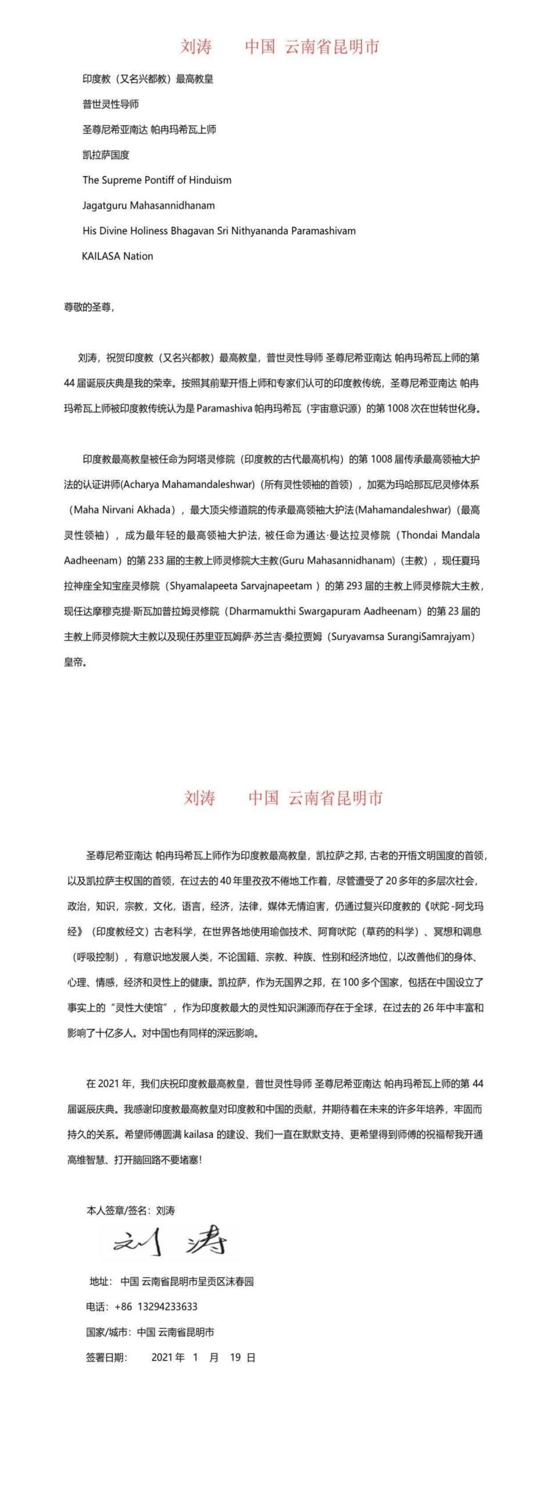 China---Liu-Tao---January-19--2021-(Proclamation)-15nNSatnw-3FucnU86AM-yuTdPzyQXBrx.pdf