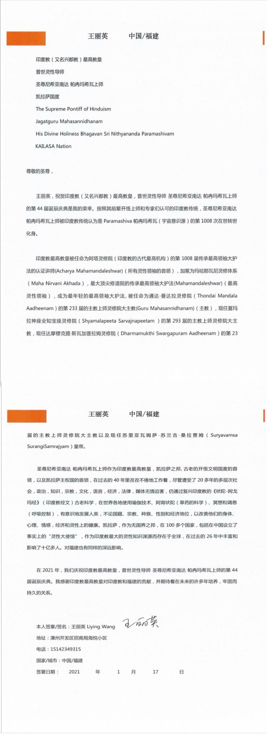 China---Liying-Wang---January-17--2021-(Proclamation)-1d7iHp7FPNB96TN-qP8BCTXYambK808K9.pdf