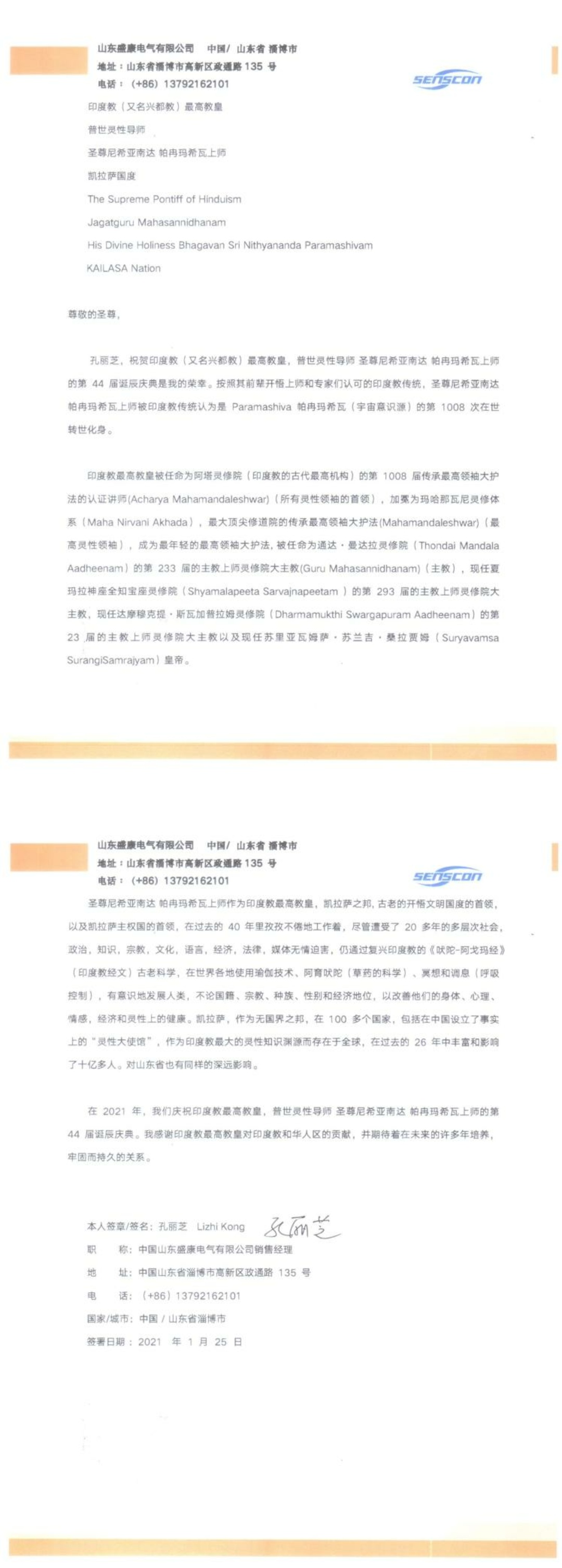 China---Lizhi-Kong---January25-2021-(Proclamation)-1eHg2NnzhUAi3U7cTgJmcw7VI9aXccJa6.pdf