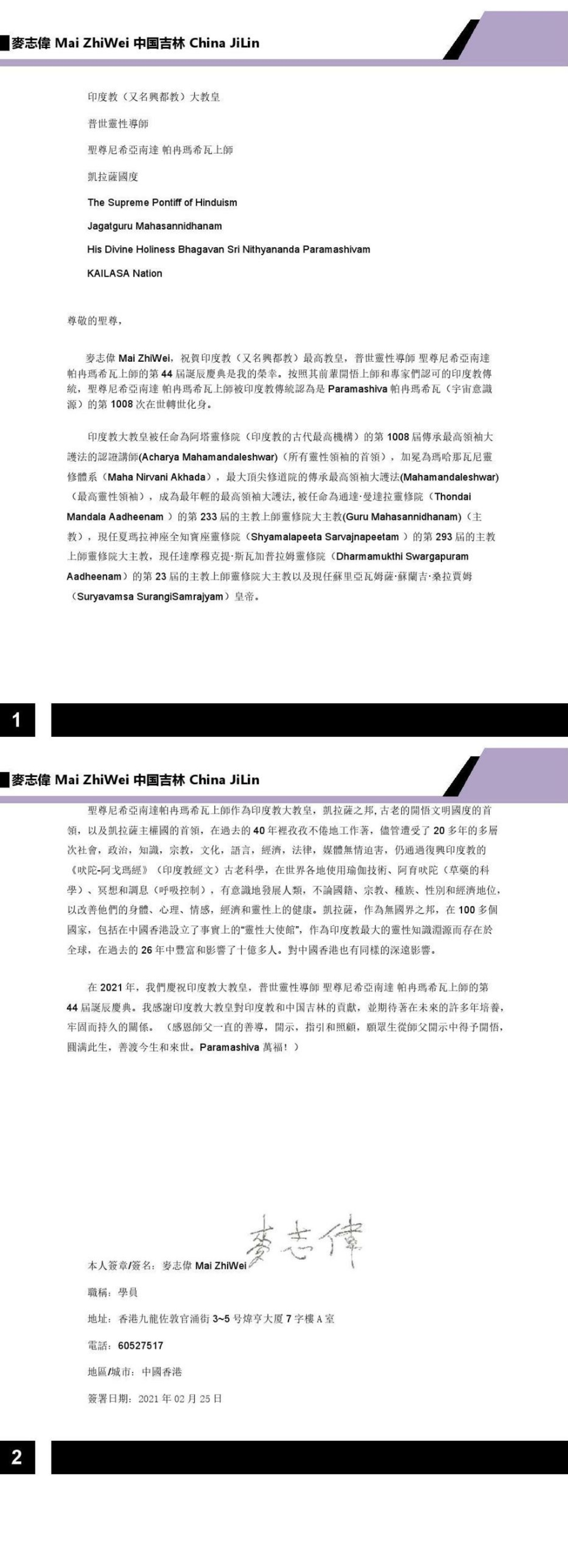 China---Mai-Zhi-Wei---Feb-25--2021-(Proclamation)-1O-co WVtyzz7vLJVNTeby8aEGcViKrBs.pdf