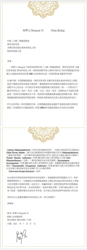 China---Mengyun-Yi---(Proclamation)-1P5KVRRmb4FhheuiH0VvxRZNDSkGvWynZ.pdf
