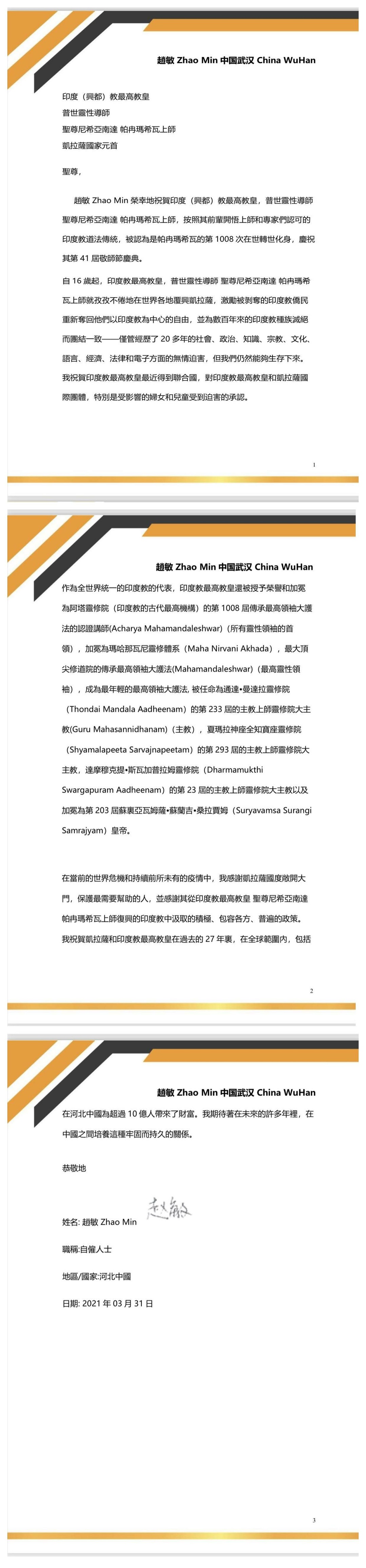 China---Min-Zhao---(Proclamation)-1dqp5uaT31HxUxmw2jVD1lyKdIHSXUfFd.pdf