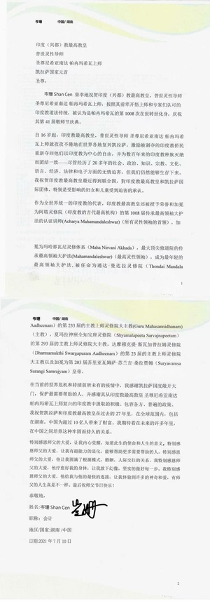 China---Shan-Cen---(Proclamation)-14CY6GS7imMXJ1QzV4rKjw6faRMjJF6hV.pdf