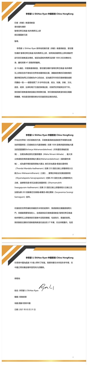 China---Shi-Hao-RyanLi---(Proclamation)-1hQwvLbTQbjkfFyM ZFUi80AK34eQeOa1.pdf