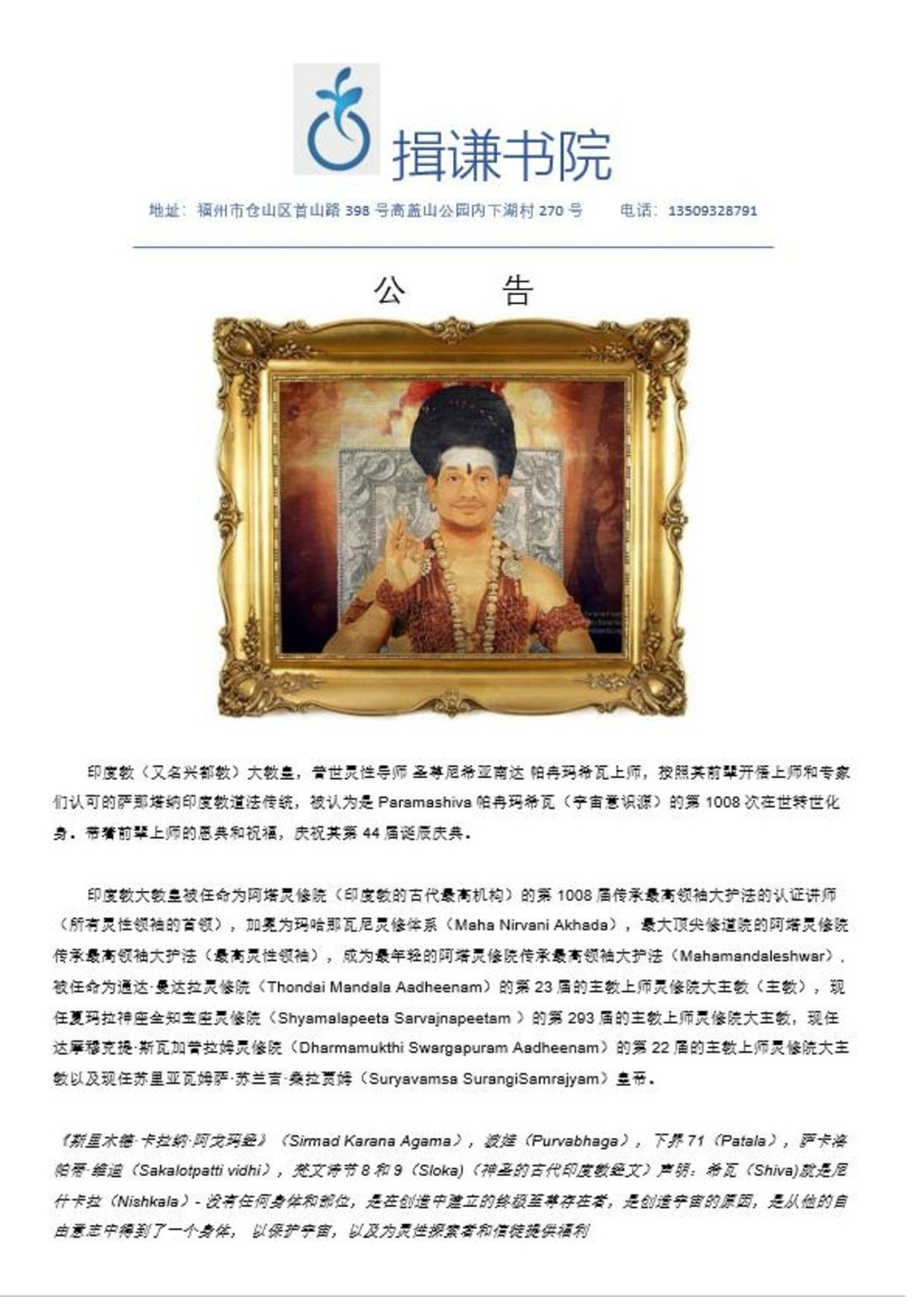 China---Su-Hua-Xu---5-Jan-2021-(Proclamation)-17TqoMtxTlFJeGV3p9nG3KFnaiC0tMbvx.pdf