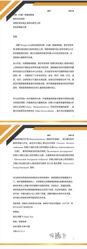 China---Tengfei-Tian---(Proclamation)-1nQv1gy5eAO7xrTeeoBkD75eftGKf nLw.pdf