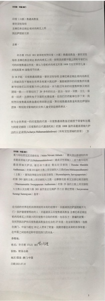 File:China---UtleiHoi---(Proclamation)-1u5FQIXfHhGscYKo sEUVWnxMWorGksRQ.pdf