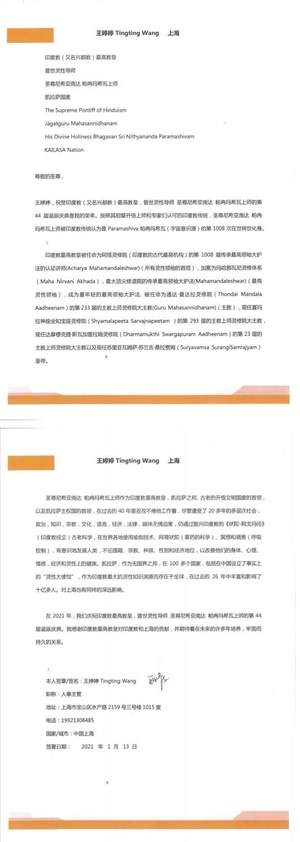 China---Wang-Tingting---13-Jan-2021-(Proclamation)-1rrZntqNMOZCWRj8rLu5hSo4MfR3hzHjs.pdf