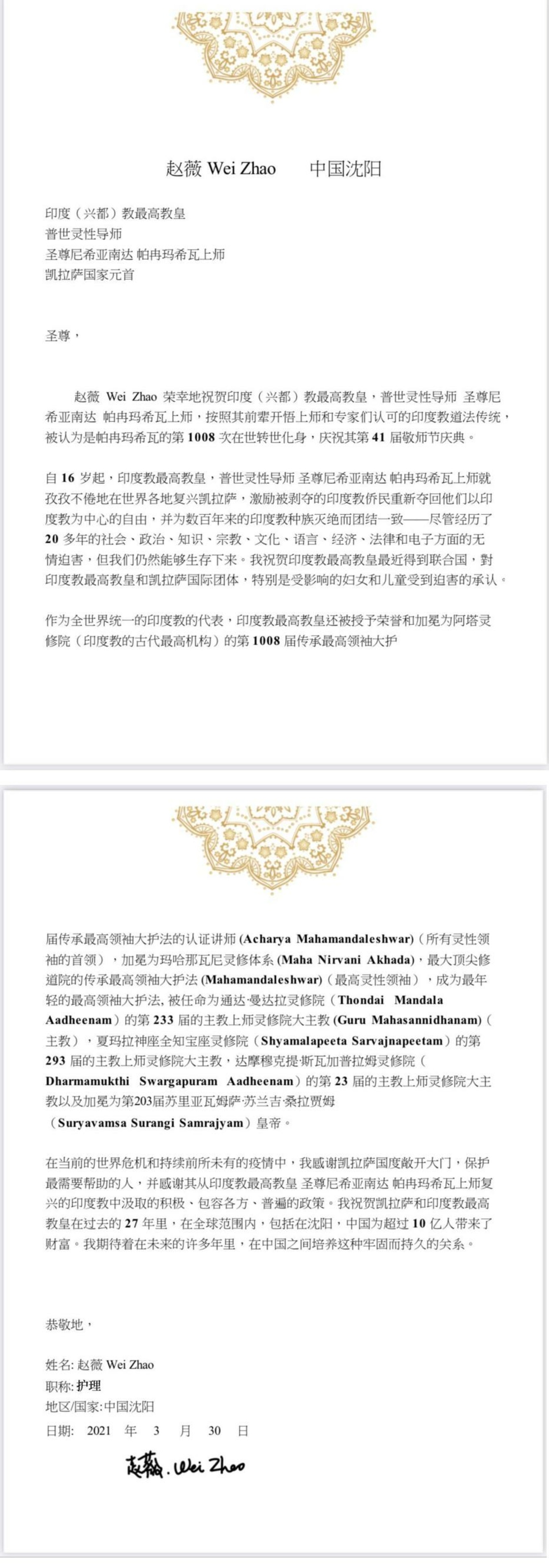 China---Wei-Zhao---(Proclamation)-1mQDilQ1culU8tNx4Ek8KgpYEmJ6LST73.pdf