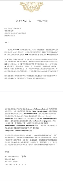 File:China---Weiyi-Ou---(Proclamation)-1JZye82VbtYkm1fFLh9EsZcmMxCZO yzp.pdf