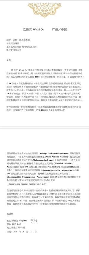 China---Weiyi-Ou---(Proclamation)-1JZye82VbtYkm1fFLh9EsZcmMxCZO yzp.pdf